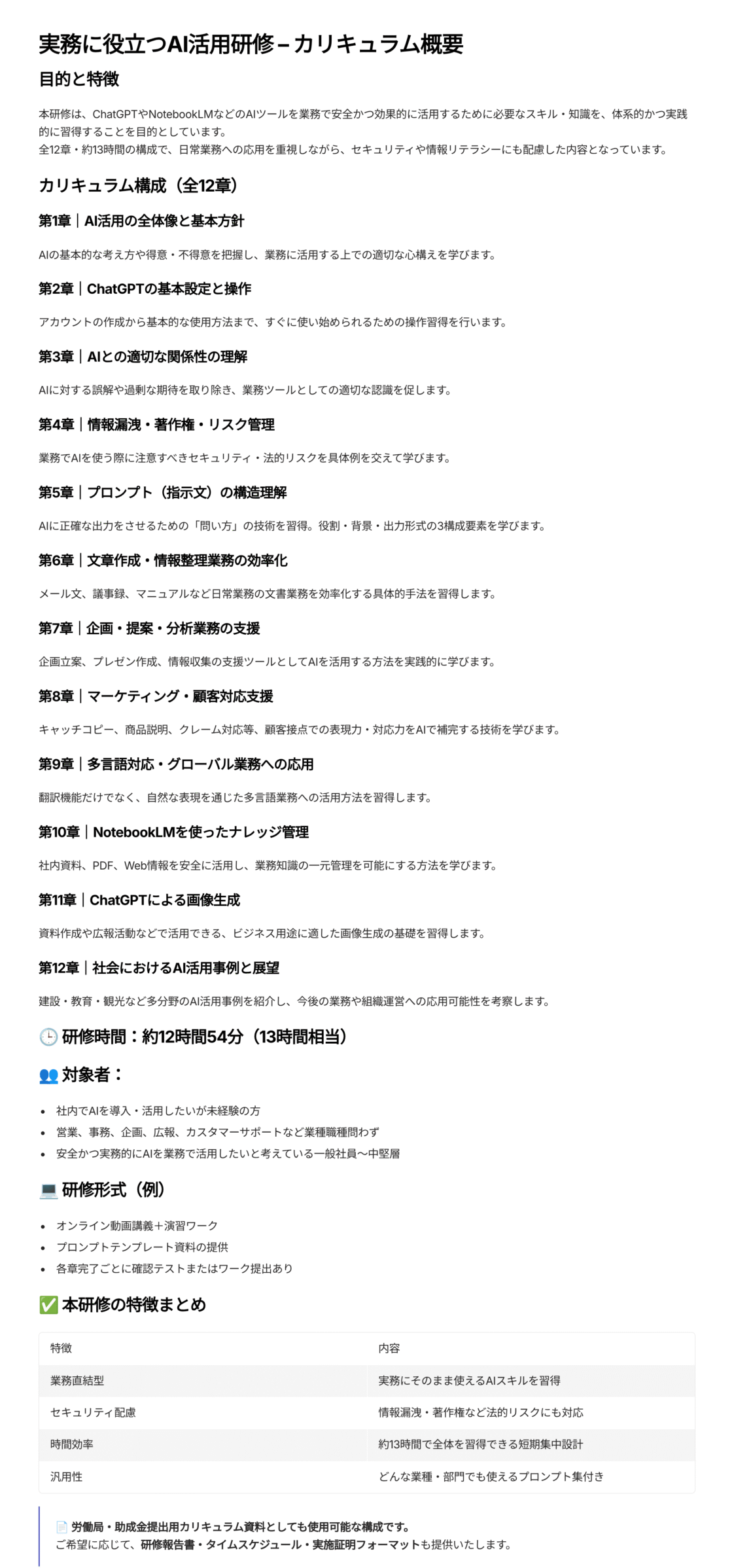 AI-2