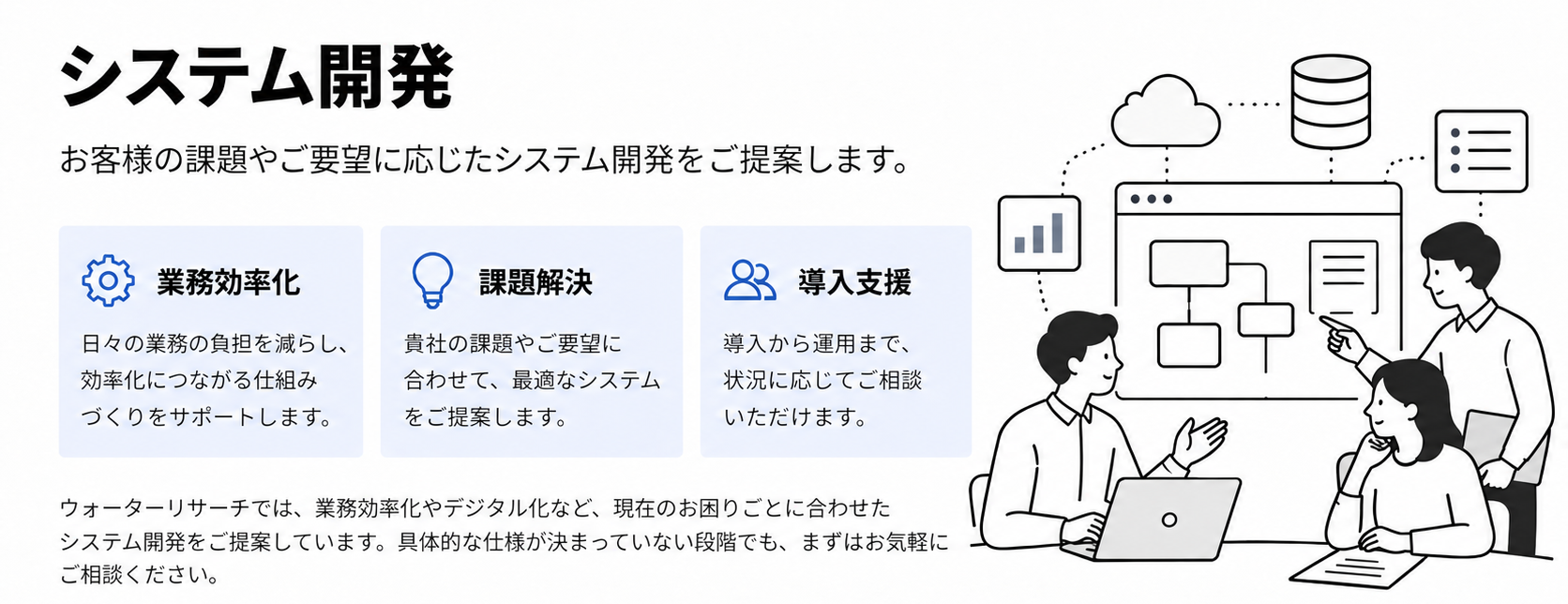 system-development-main