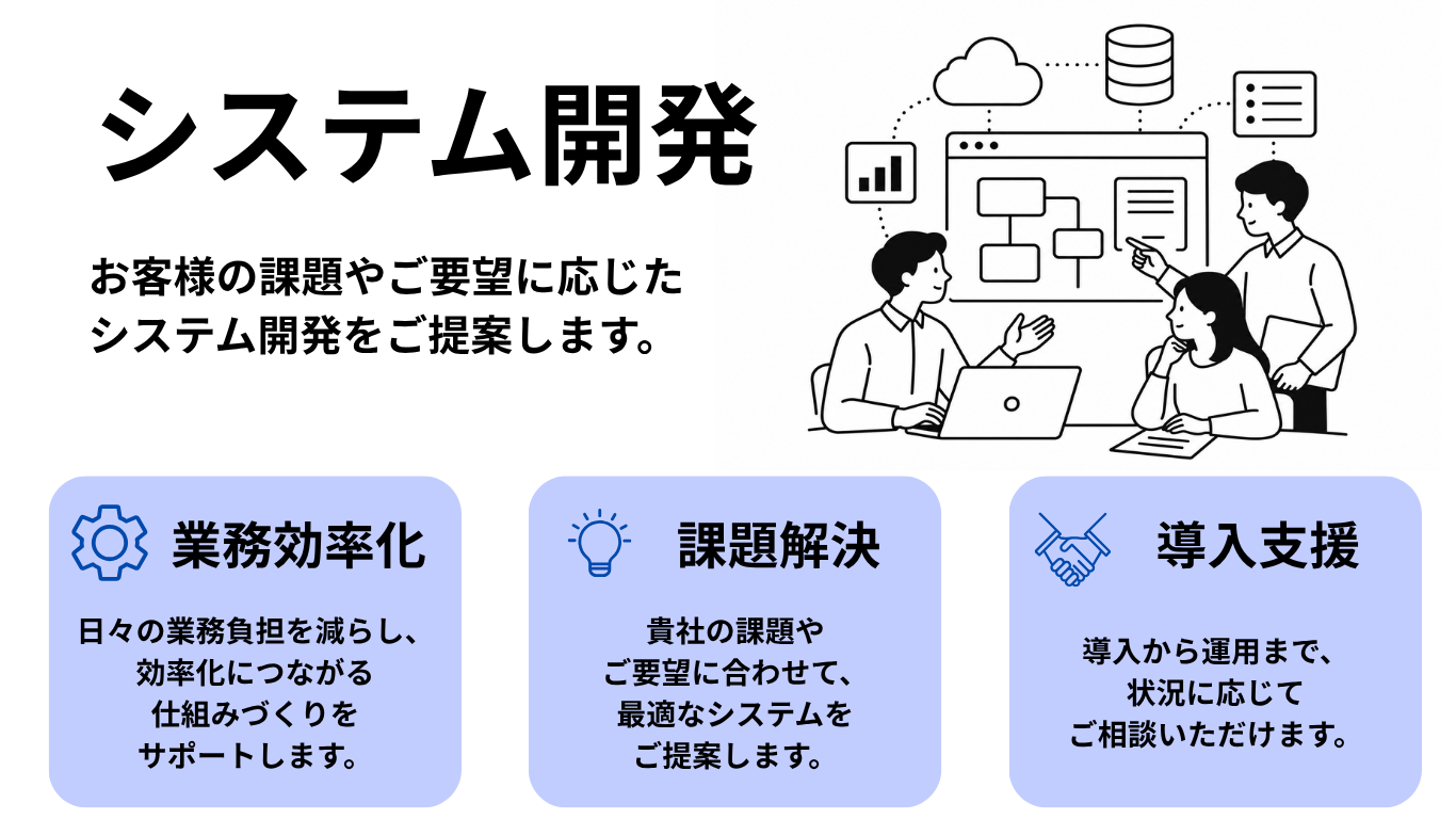 system-development-main04